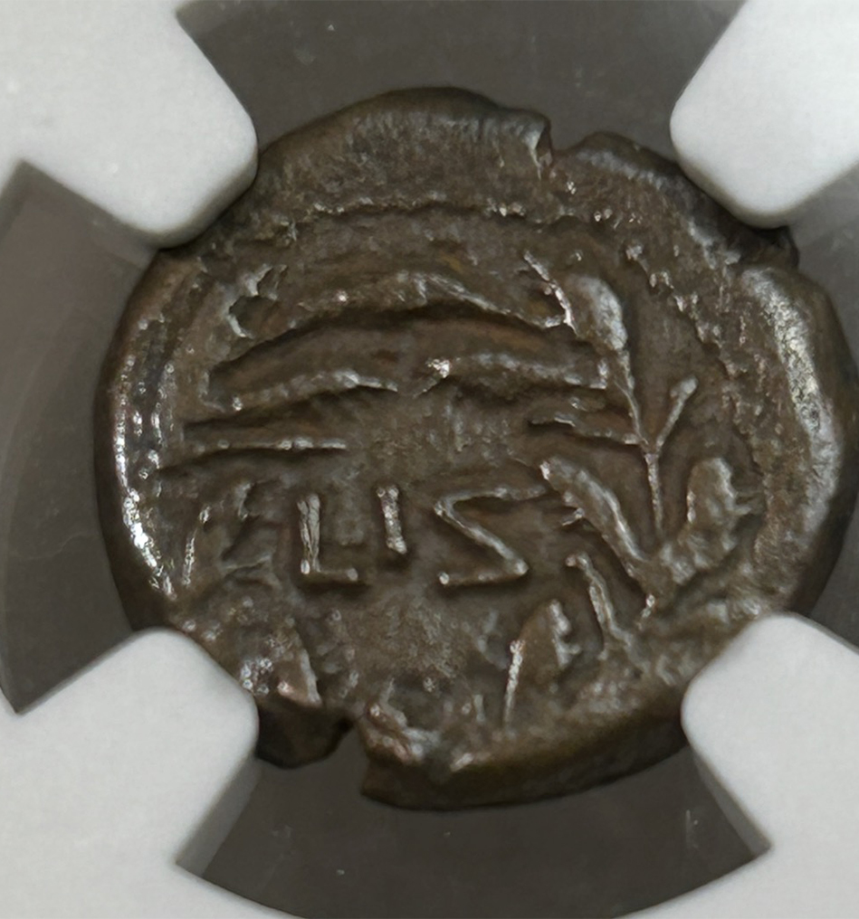 The Pontius Pilate Coin 